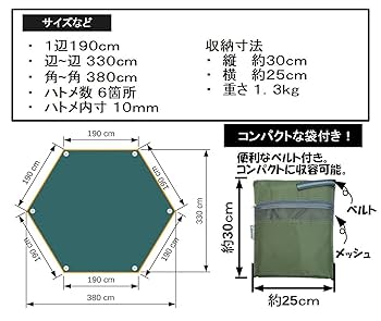 Amazon | iBeamed グランドシート ヘキサタープ キャンプ 380